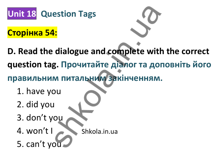 Відповідь до завдання D, сторінка 54 - ГДЗ Англійська мова 8 клас Мітчелл 2025 граматика. Full Blast Plus 8 Grammar