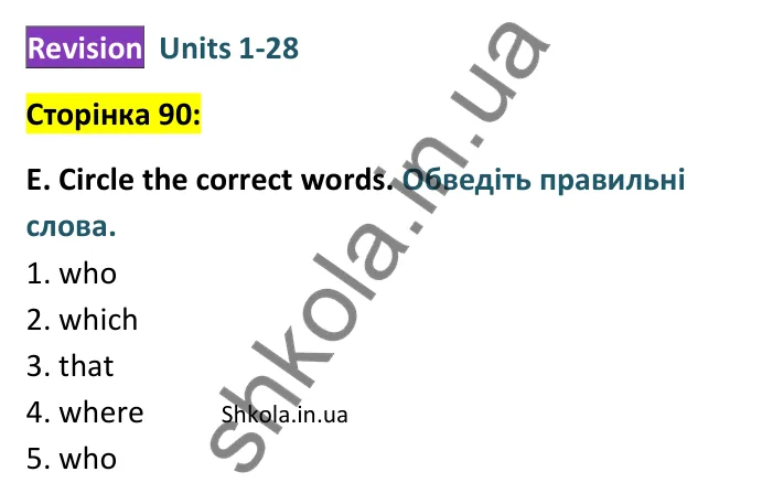 Відповідь до завдання E, сторінка 90 - ГДЗ Англійська мова 8 клас Мітчелл 2025 граматика. Full Blast Plus 8 Grammar