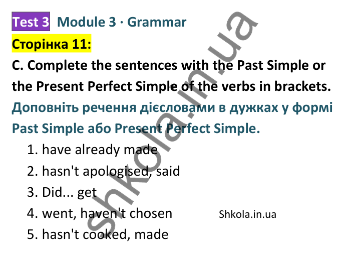 Відповідь до завдання C (Grammar), сторінка 11 - ГДЗ Англійська мова 8 клас Мітчелл 2025 тести. Full Blast Plus 8 Test Booklet