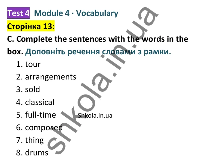 Відповідь до завдання C (Vocabulary), сторінка 13 - ГДЗ Англійська мова 8 клас Мітчелл 2025 тести. Full Blast Plus 8 Test Booklet