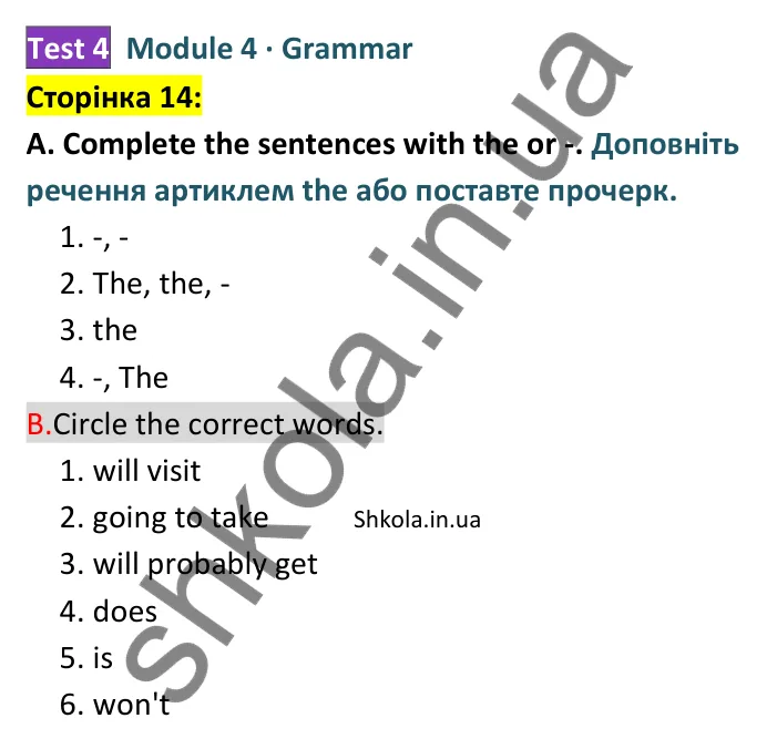 Відповідь до завдання A (Grammar), сторінка 14 - ГДЗ Англійська мова 8 клас Мітчелл 2025 тести. Full Blast Plus 8 Test Booklet