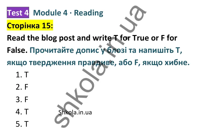 Відповідь до завдання рубрики Reading, сторінка 15 - ГДЗ Англійська мова 8 клас Мітчелл 2025 тести. Full Blast Plus 8 Test Booklet