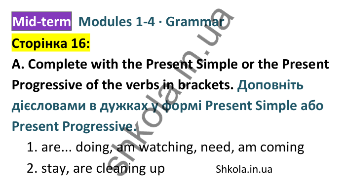 Відповідь до завдання A (Grammar), сторінка 16 - ГДЗ Англійська мова 8 клас Мітчелл 2025 тести. Full Blast Plus 8 Test Booklet