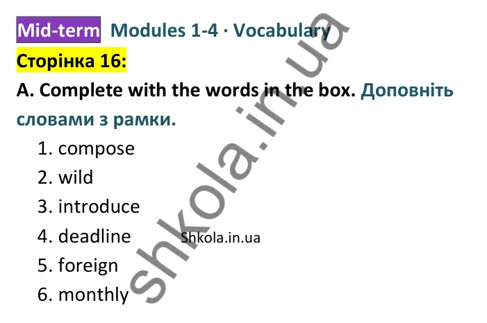 Відповідь до завдання A (Vocabulary), сторінка 16 - ГДЗ Англійська мова 8 клас Мітчелл 2025 тести. Full Blast Plus 8 Test Booklet