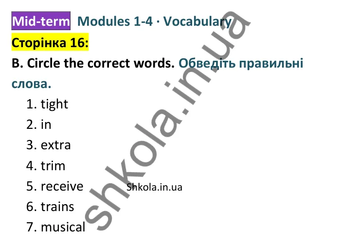 Відповідь до завдання B (Vocabulary), сторінка 16 - ГДЗ Англійська мова 8 клас Мітчелл 2025 тести. Full Blast Plus 8 Test Booklet