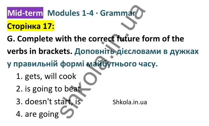 Відповідь до завдання G (Grammar), сторінка 17 - ГДЗ Англійська мова 8 клас Мітчелл 2025 тести. Full Blast Plus 8 Test Booklet