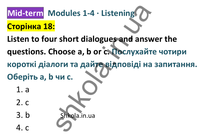 Відповідь до завдання рубрики Listening, сторінка 18 - ГДЗ Англійська мова 8 клас Мітчелл 2025 тести. Full Blast Plus 8 Test Booklet
