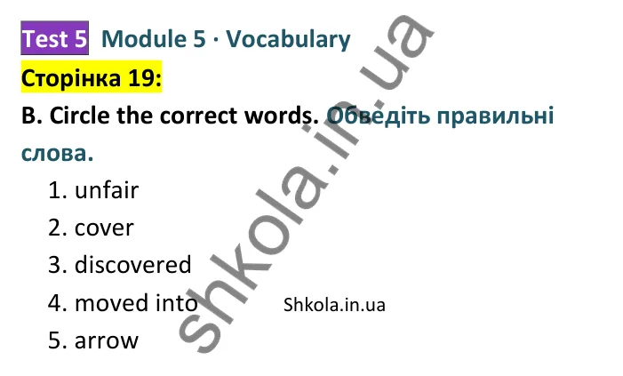 Відповідь до завдання B (Vocabulary), сторінка 19 - ГДЗ Англійська мова 8 клас Мітчелл 2025 тести. Full Blast Plus 8 Test Booklet
