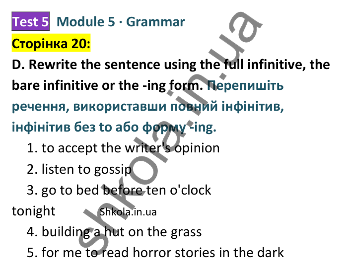 Відповідь до завдання D (Grammar), сторінка 20 - ГДЗ Англійська мова 8 клас Мітчелл 2025 тести. Full Blast Plus 8 Test Booklet