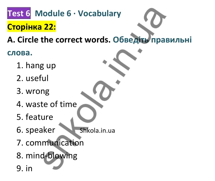 Відповідь до завдання A (Vocabulary), сторінка 22 - ГДЗ Англійська мова 8 клас Мітчелл 2025 тести. Full Blast Plus 8 Test Booklet