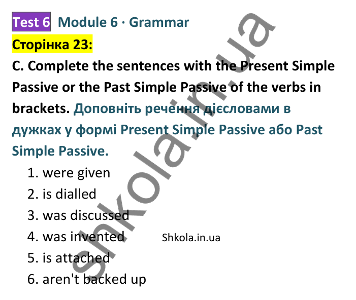 Відповідь до завдання C (Grammar), сторінка 23 - ГДЗ Англійська мова 8 клас Мітчелл 2025 тести. Full Blast Plus 8 Test Booklet