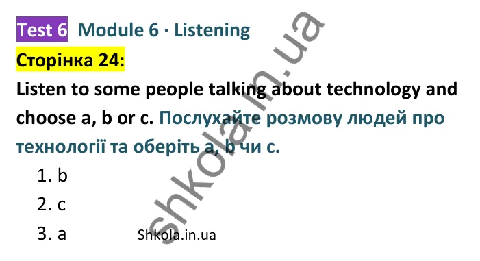 Відповідь до завдання рубрики Listening, сторінка 24 - ГДЗ Англійська мова 8 клас Мітчелл 2025 тести. Full Blast Plus 8 Test Booklet
