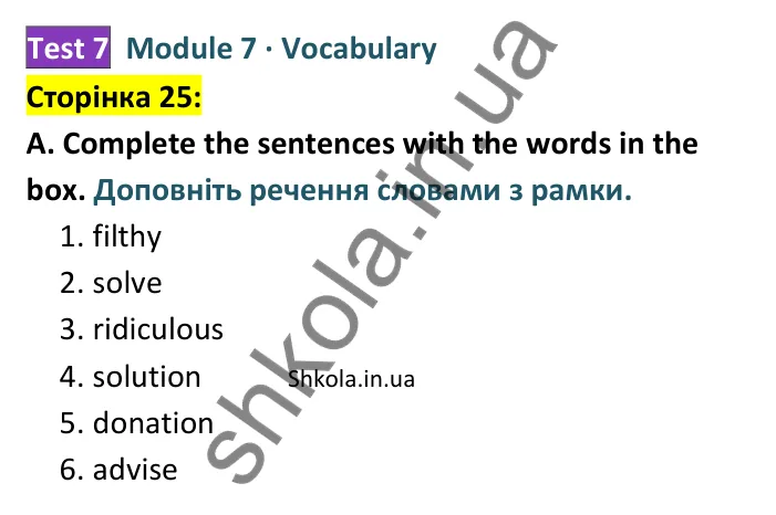 Відповідь до завдання A (Vocabulary), сторінка 25 - ГДЗ Англійська мова 8 клас Мітчелл 2025 тести. Full Blast Plus 8 Test Booklet