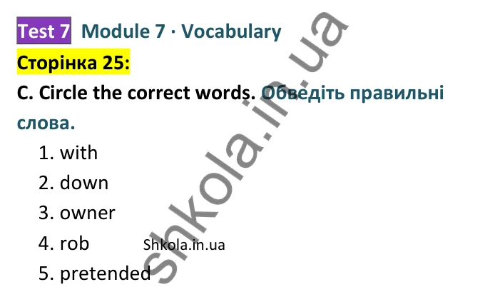 Відповідь до завдання C (Vocabulary), сторінка 25 - ГДЗ Англійська мова 8 клас Мітчелл 2025 тести. Full Blast Plus 8 Test Booklet