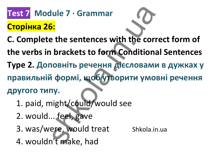 Відповідь до завдання C (Grammar), сторінка 26 - ГДЗ Англійська мова 8 клас Мітчелл 2025 тести. Full Blast Plus 8 Test Booklet