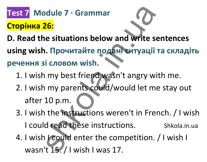 Відповідь до завдання D (Grammar), сторінка 26 - ГДЗ Англійська мова 8 клас Мітчелл 2025 тести. Full Blast Plus 8 Test Booklet