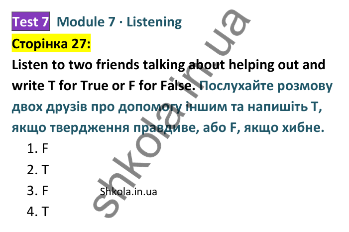 Відповідь до завдання рубрики Listening, сторінка 27 - ГДЗ Англійська мова 8 клас Мітчелл 2025 тести. Full Blast Plus 8 Test Booklet