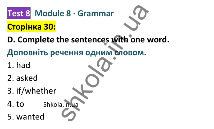 Відповідь до завдання D (Grammar), сторінка 30 - ГДЗ Англійська мова 8 клас Мітчелл 2025 тести. Full Blast Plus 8 Test Booklet