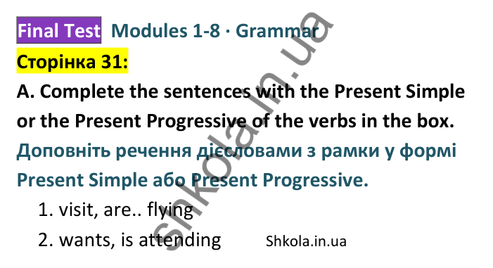 Відповідь до завдання A (Grammar), сторінка 31 - ГДЗ Англійська мова 8 клас Мітчелл 2025 тести. Full Blast Plus 8 Test Booklet