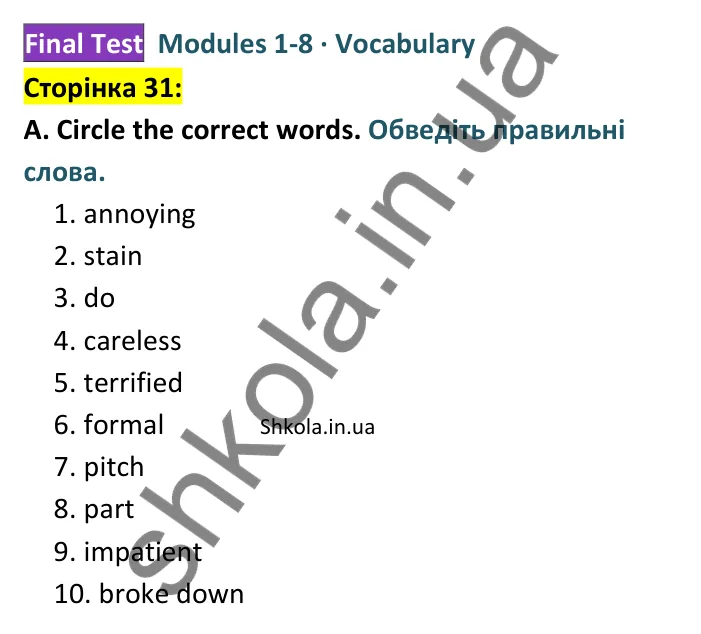Відповідь до завдання A (Vocabulary), сторінка 31 - ГДЗ Англійська мова 8 клас Мітчелл 2025 тести. Full Blast Plus 8 Test Booklet