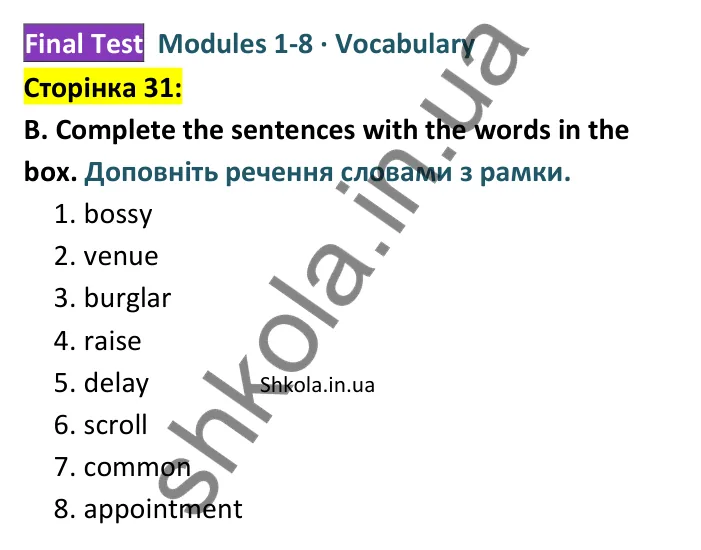 Відповідь до завдання B (Vocabulary), сторінка 31 - ГДЗ Англійська мова 8 клас Мітчелл 2025 тести. Full Blast Plus 8 Test Booklet
