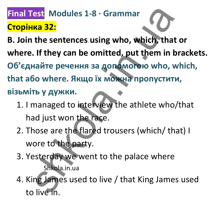 Відповідь до завдання B (Grammar), сторінка 32 - ГДЗ Англійська мова 8 клас Мітчелл 2025 тести. Full Blast Plus 8 Test Booklet