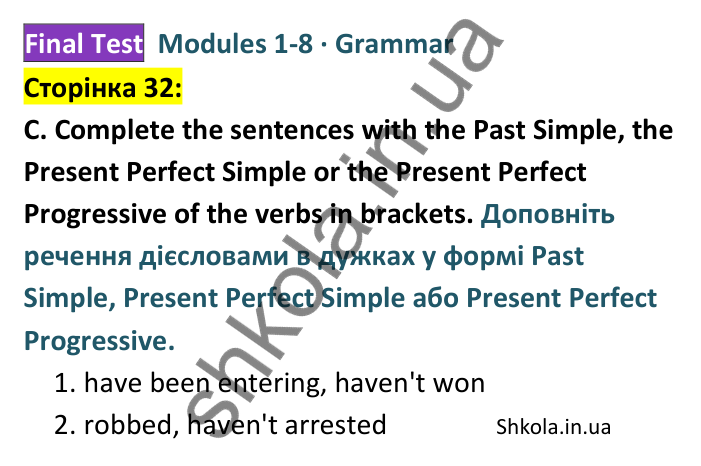 Відповідь до завдання C (Grammar), сторінка 32 - ГДЗ Англійська мова 8 клас Мітчелл 2025 тести. Full Blast Plus 8 Test Booklet