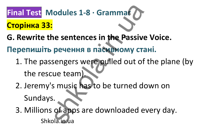 Відповідь до завдання G (Grammar), сторінка 33 - ГДЗ Англійська мова 8 клас Мітчелл 2025 тести. Full Blast Plus 8 Test Booklet