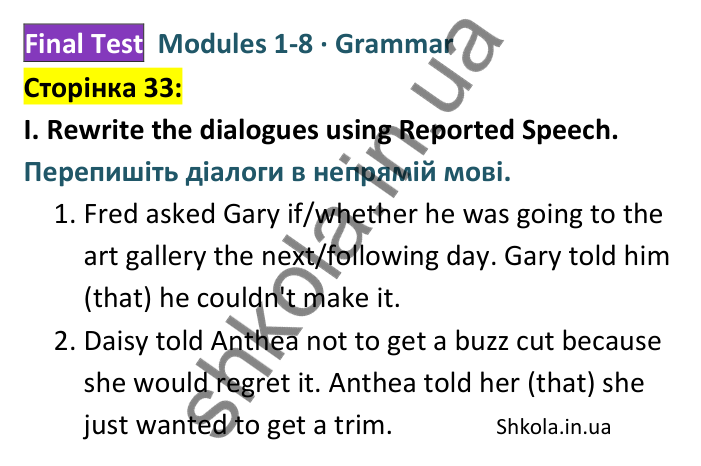Відповідь до завдання I (Grammar), сторінка 33 - ГДЗ Англійська мова 8 клас Мітчелл 2025 тести. Full Blast Plus 8 Test Booklet