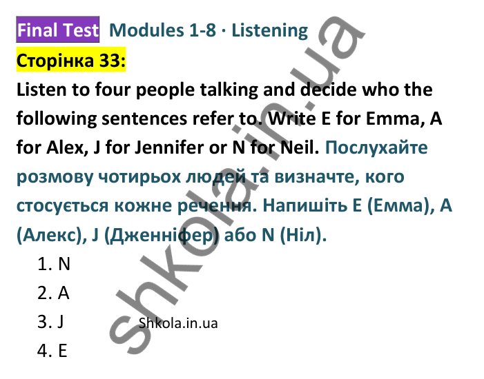 Відповідь до завдання рубрики Listening, сторінка 33 - ГДЗ Англійська мова 8 клас Мітчелл 2025 тести. Full Blast Plus 8 Test Booklet