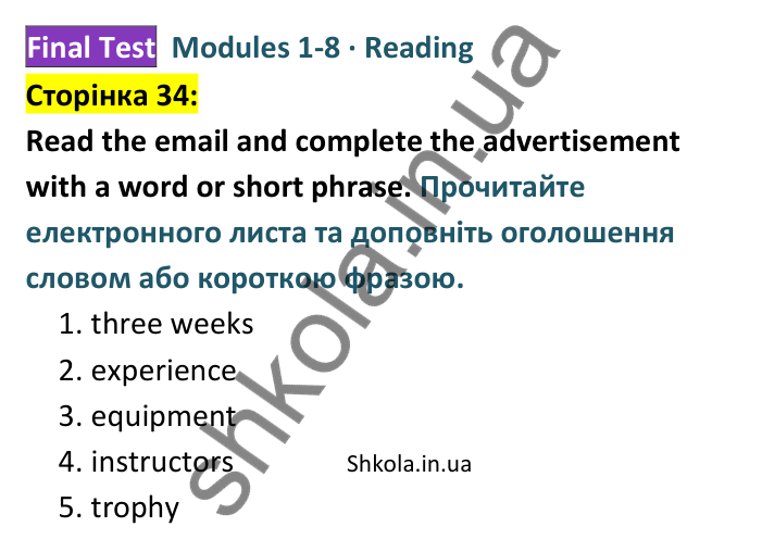 Відповідь до завдання рубрики Reading, сторінка 34 - ГДЗ Англійська мова 8 клас Мітчелл 2025 тести. Full Blast Plus 8 Test Booklet
