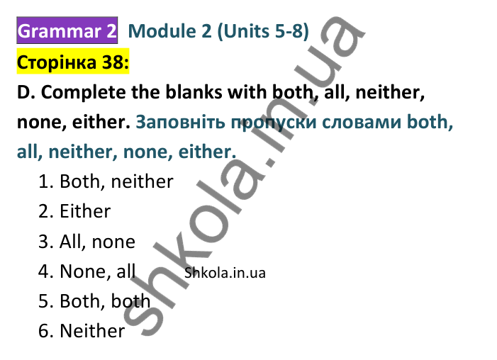 Відповідь до завдання D, сторінка 38 - ГДЗ Англійська мова 8 клас Мітчелл 2025 тести. Full Blast Plus 8 Test Booklet