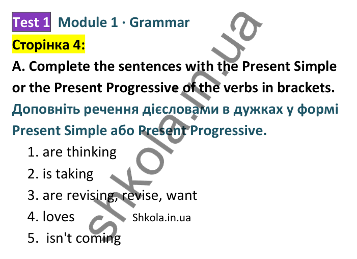 Відповідь до завдання A (Grammar), сторінка 4 - ГДЗ Англійська мова 8 клас Мітчелл 2025 тести. Full Blast Plus 8 Test Booklet