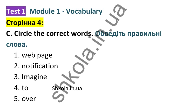 Відповідь до завдання C (Vocabulary), сторінка 4 - ГДЗ Англійська мова 8 клас Мітчелл 2025 тести. Full Blast Plus 8 Test Booklet
