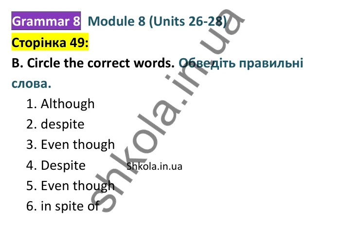 Відповідь до завдання B, сторінка 49 - ГДЗ Англійська мова 8 клас Мітчелл 2025 тести. Full Blast Plus 8 Test Booklet
