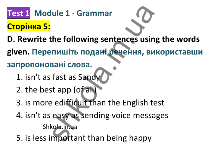Відповідь до завдання D (Grammar), сторінка 5 - ГДЗ Англійська мова 8 клас Мітчелл 2025 тести. Full Blast Plus 8 Test Booklet