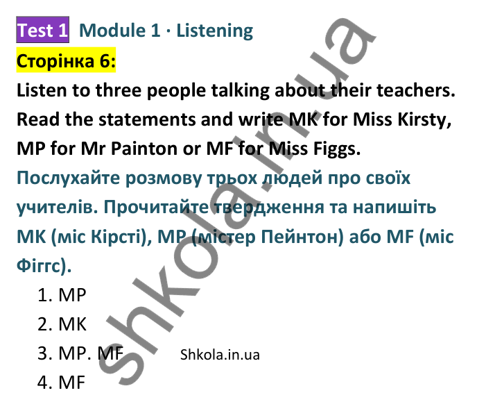 Відповідь до завдання рубрики Listening, сторінка 6 - ГДЗ Англійська мова 8 клас Мітчелл 2025 тести. Full Blast Plus 8 Test Booklet
