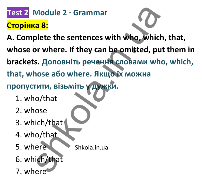 Відповідь до завдання A (Grammar), сторінка 8 - ГДЗ Англійська мова 8 клас Мітчелл 2025 тести. Full Blast Plus 8 Test Booklet