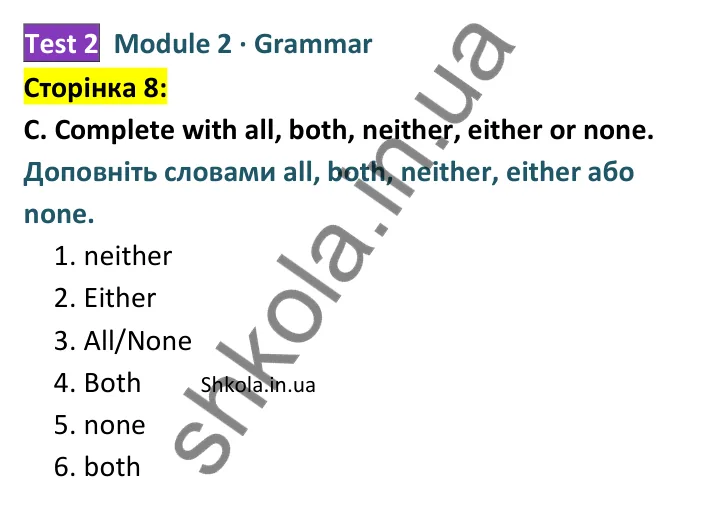 Відповідь до завдання C (Grammar), сторінка 8 - ГДЗ Англійська мова 8 клас Мітчелл 2025 тести. Full Blast Plus 8 Test Booklet
