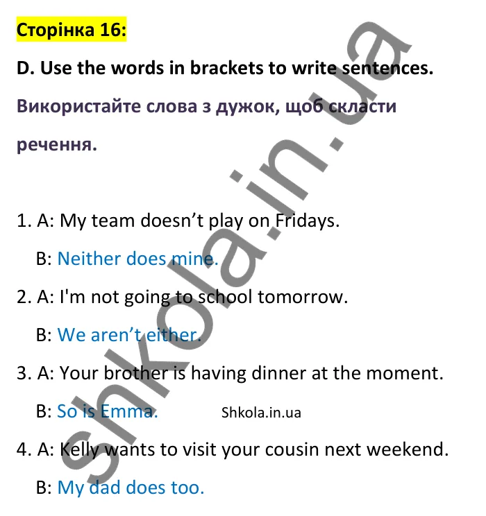 Відповідь до завдання D, сторінка 16 - ГДЗ Англійська мова 8 клас Мітчелл 2025 робочий зошит. Full Blast Plus 8 Workbook
