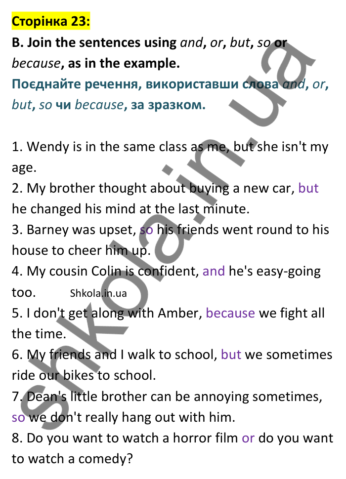 Відповідь до завдання B, сторінка 23 - ГДЗ Англійська мова 8 клас Мітчелл 2025 робочий зошит. Full Blast Plus 8 Workbook