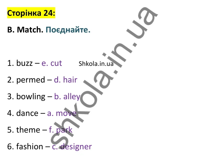 Відповідь до завдання B, сторінка 24 - ГДЗ Англійська мова 8 клас Мітчелл 2025 робочий зошит. Full Blast Plus 8 Workbook
