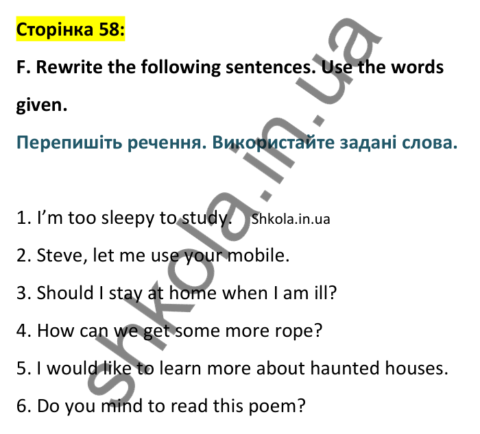 Відповідь до завдання F, сторінка 58 - ГДЗ Англійська мова 8 клас Мітчелл 2025 робочий зошит. Full Blast Plus 8 Workbook