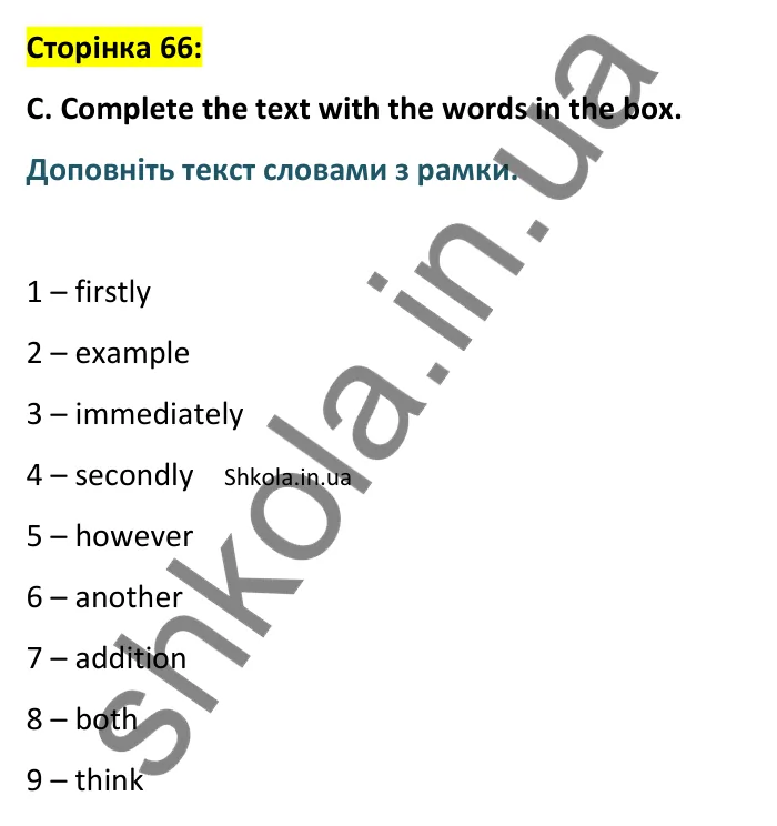Відповідь до завдання C, сторінка 66 - ГДЗ Англійська мова 8 клас Мітчелл 2025 робочий зошит. Full Blast Plus 8 Workbook