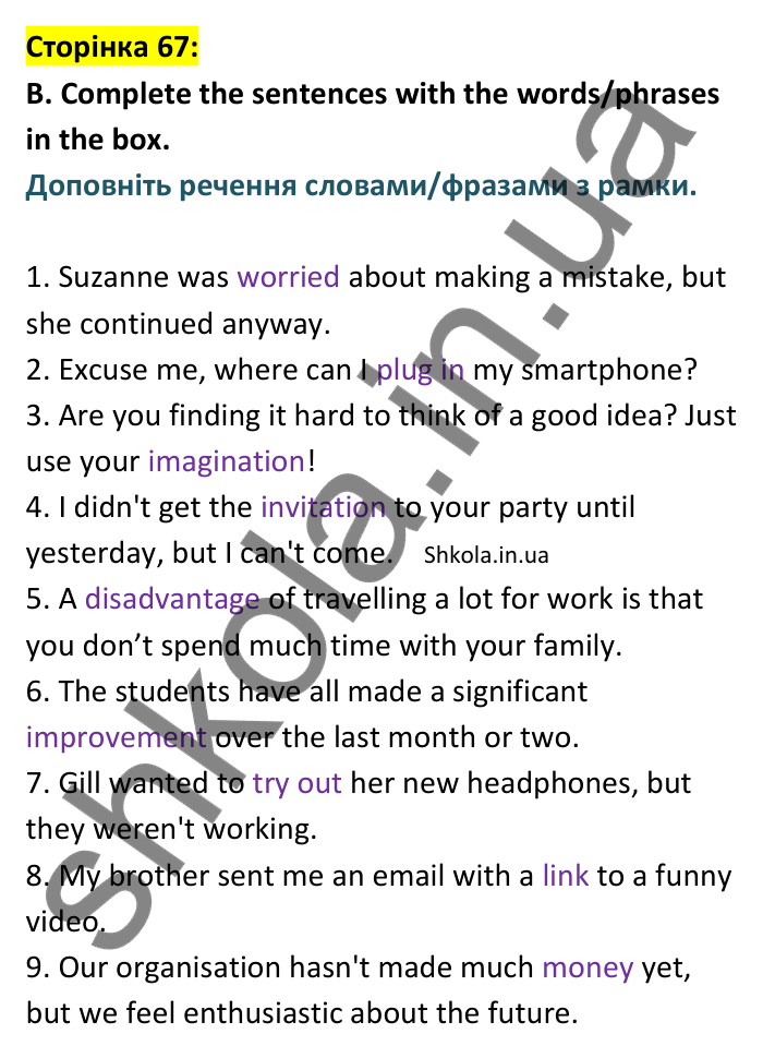 Відповідь до завдання B, сторінка 67 - ГДЗ Англійська мова 8 клас Мітчелл 2025 робочий зошит. Full Blast Plus 8 Workbook