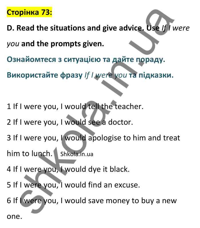 Відповідь до завдання D, сторінка 73 - ГДЗ Англійська мова 8 клас Мітчелл 2025 робочий зошит. Full Blast Plus 8 Workbook