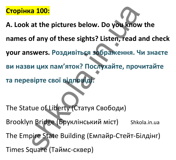 Відповідь до рубрики Culture page 4 (частина A), сторінка 100 - ГДЗ Англійська мова 8 клас Мітчелл 2025. Full Blast Plus 8