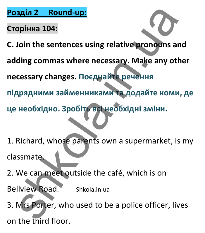 Відповідь до завдання C, Round up 2, сторінка 104 - ГДЗ Англійська мова 8 клас Мітчелл 2025. Full Blast Plus 8