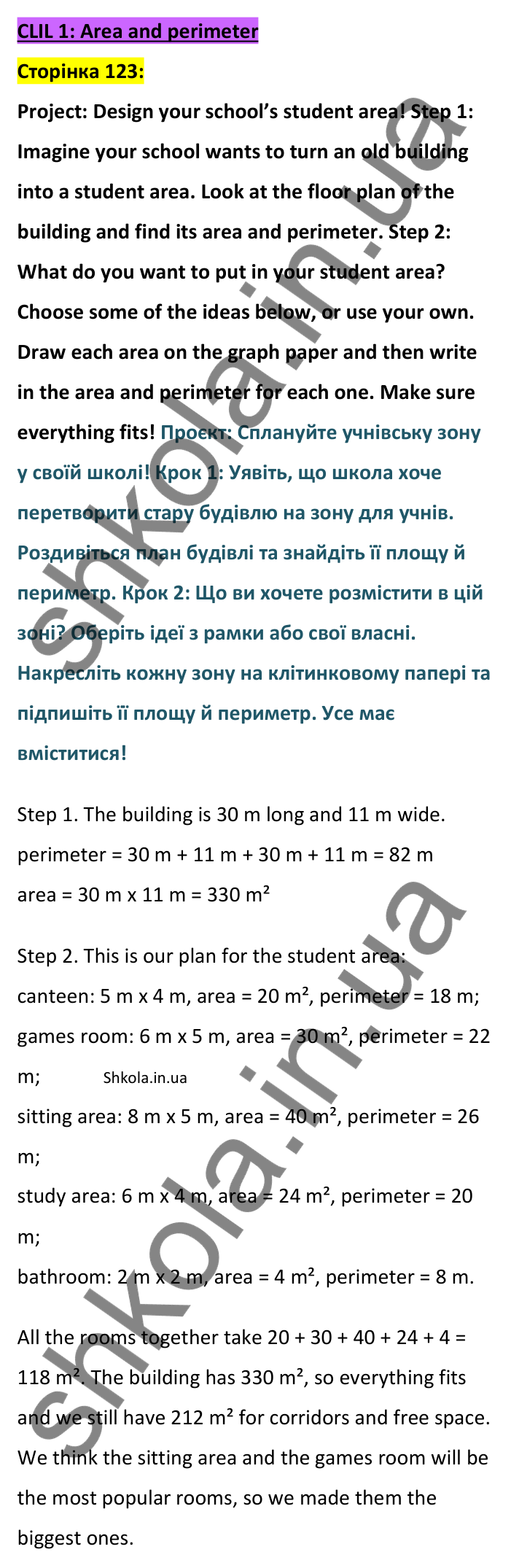 Відповідь до рубрики Project, сторінка 123 - ГДЗ Англійська мова 8 клас Мітчелл 2025. Full Blast Plus 8