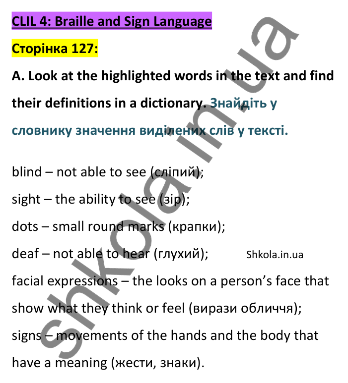 Відповідь до завдання A, CLIL 4 – Braille and Sign Language, сторінка 127 - ГДЗ Англійська мова 8 клас Мітчелл 2025. Full Blast Plus 8